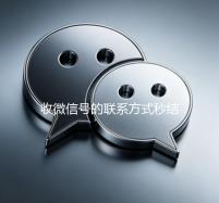 收微信号的联系方式秒结（收微信号的人联系方式）